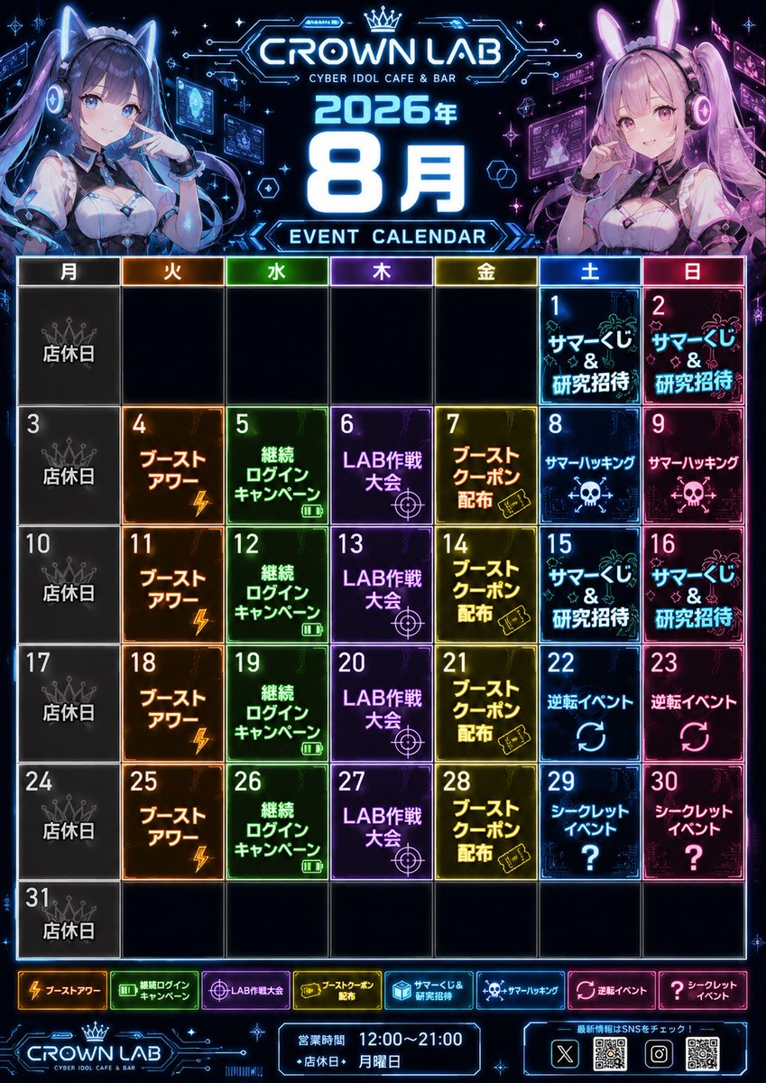 crown_lab_'s tweet photo. 👑8月EVENTカレンダー👑

月間
《LAB-DOL研究企画》
CROWNLAB初のランキング形式イベント
8月末に合計ポイント集計
1~3位のLAB-DOLは10月のHalfAnniversaryにて限定オリシャンやポスターなどに✨️
そして上位3人を推しているリサーチャー様は10月中1セット目0円🔥

平日固定イベント
火曜日:ブーストアワー
水曜日:継続ログインキャンペーン
木曜日:LAB作戦大会
金曜日:ブーストクーポン配布

1,2,15,16日:サマーくじ＆研究招待
8,9日:サマーハッキング
22,23日:逆転イベント
29,30日:シークレットイベント(後日公開)

月曜日定休日

営業時間12:00~21:00
最終入店20:00

住所:東京都足立区千住2-61 水野ビル2F

ご予約・ご応募はこちらまで↓
https://t.co/7XtOpbBLqG

遠隔↓
https://t.co/wgx7Ou3olX

ポケパラ↓
https://t.co/nCsu67gdvh…

#コンカフェ
#北千住
#男装
#アイドル