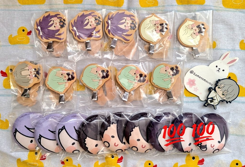 komatomousu's tweet photo. 【譲渡】んまほっぺ くじ エニマイくじ 刀剣乱舞

【譲】
D賞 「んま〜」ポーチ
E賞 ヘアクリップセット
F賞 やわらか缶バッジ

☆(肥前 豊前)
★(南海 松井 大包平 鶯丸) 
膝丸 髭切 長谷部 不動 蜂須賀 陸奥守

【求】
定価+送料

無印より、☆は2点、★は同数 https://t.co/FK1opKmzUv