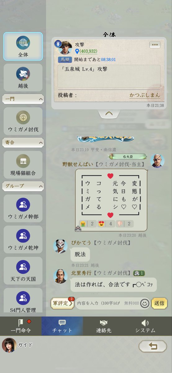 ウミガメ討伐隊当主 tweet media