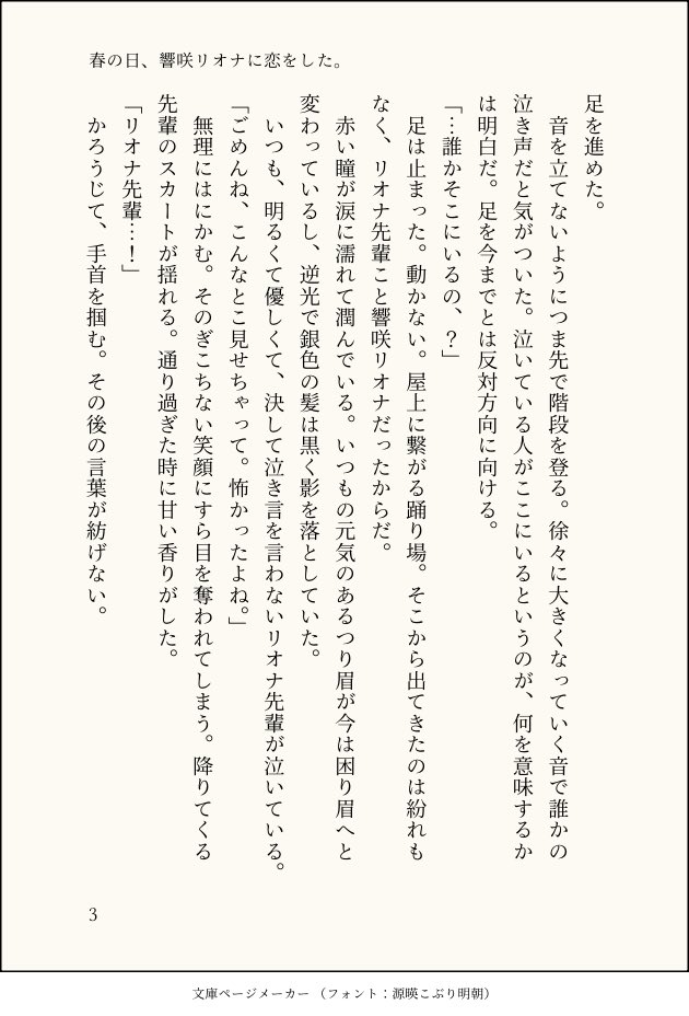 mon_sand_pe's tweet photo. 🎤♚ちゃんに一目惚れするネームレスの子の話です。
カプ要素はないです。
pixivにも同じもの上げてるので、pixivの方もお願いします。 https://t.co/wSVkPSEYkh