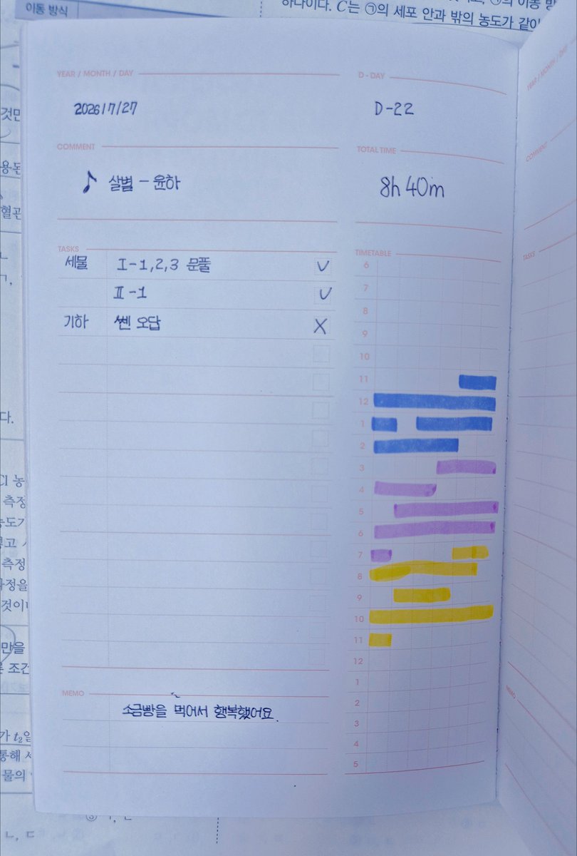 mongle010101's tweet photo. #studytwt
오늘 한 것도 없는데 시간만 감.. https://t.co/nO46TUY4zm