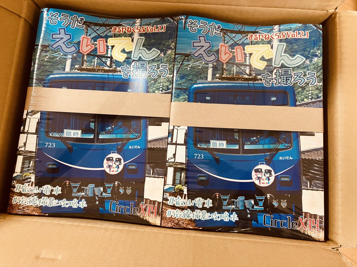 KANSAIX14's tweet photo. お待たせしております、ごぼしゃんです。

当サークルの頒布物は1枚目のお品書きの通りになります。

このお品書きは当サークルからの頒布物のみとなっておりますので、委託先サークルさまの情報や頒布物に関しましては今しばらくお待ちください。

 #C108 #お品書き https://t.co/fuDdm6g9tB