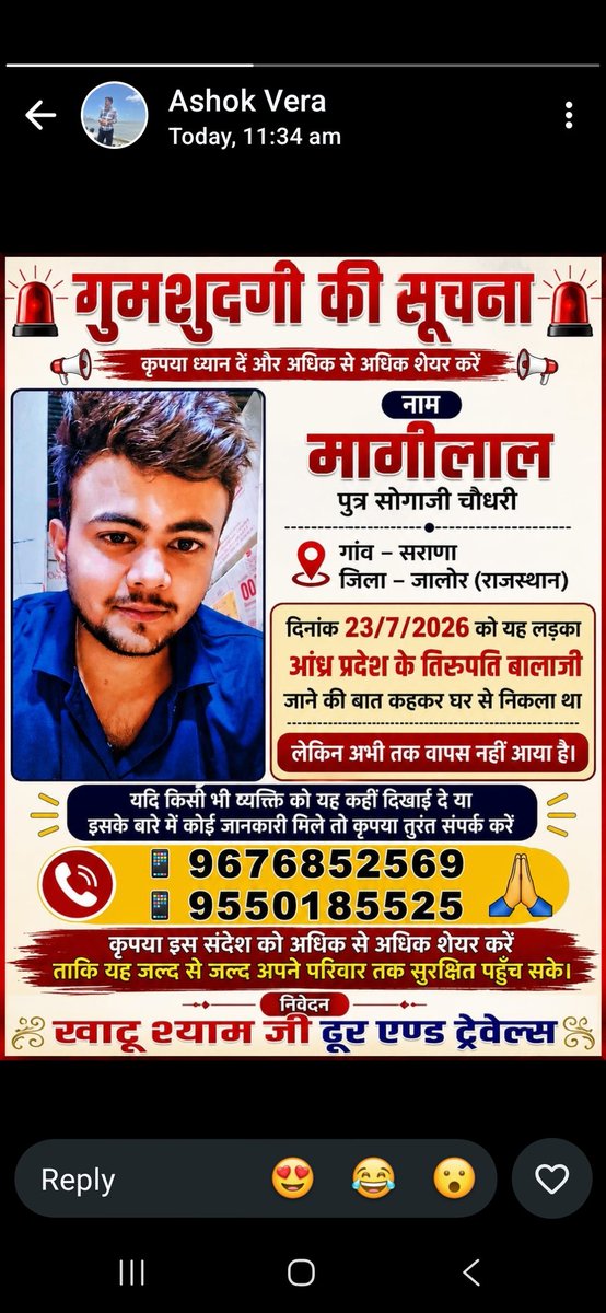 kishanrss's tweet photo. 🚨 MISSING PERSON ALERT 🚨
मांगीलाल (पुत्र सोगाजी चौधरी, निवासी: सराणा, जालौर, राजस्थान) दिनांक 23/07/2026 से तिरुपति बालाजी जाते समय से लापता हैं।
​यदि कोई जानकारी मिले तो तुरंत संपर्क करें: 📞 9676852569, 9550185525
@JalorPolice @APPolice100 @PoliceRajasthan @TirupatiPolice https://t.co/HKZOJ2yshD