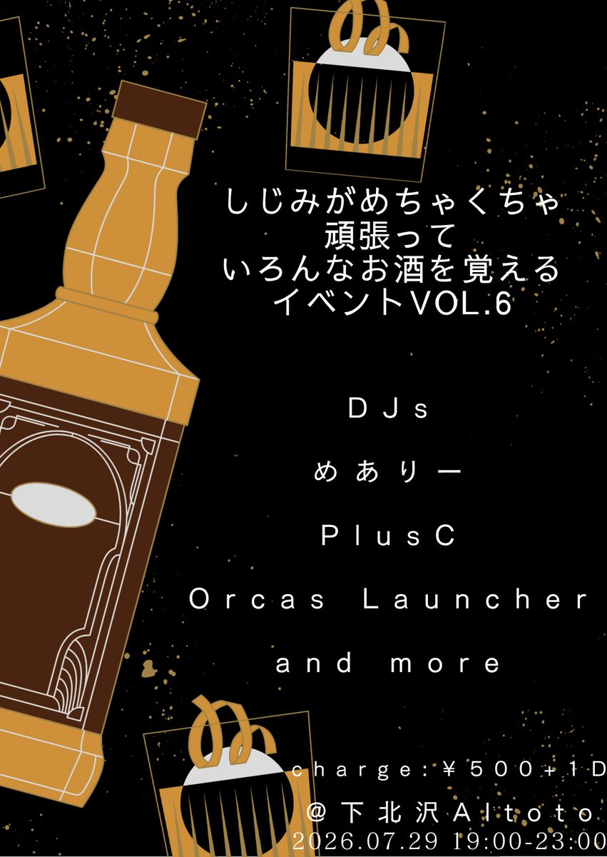 はっちゃん (@hacchan_DJ) / Posts / X