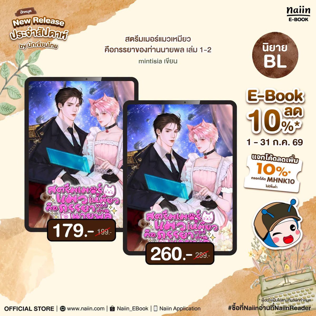 mintisia's tweet photo. ขอลงไว้ก่อน เดี๋ยวพน.มาโพสใหม่ดี ๆ

เรื่อง สตรีมเมอร์แมวเหมียวคือภรรยาของท่านนายพล 

Meb: https://t.co/BSnnkHRTbu 

Arn: https://t.co/XG2BSFb8wc 

Naiin: https://t.co/hWmUeypLb1 https://t.co/iO9FpAyoQf