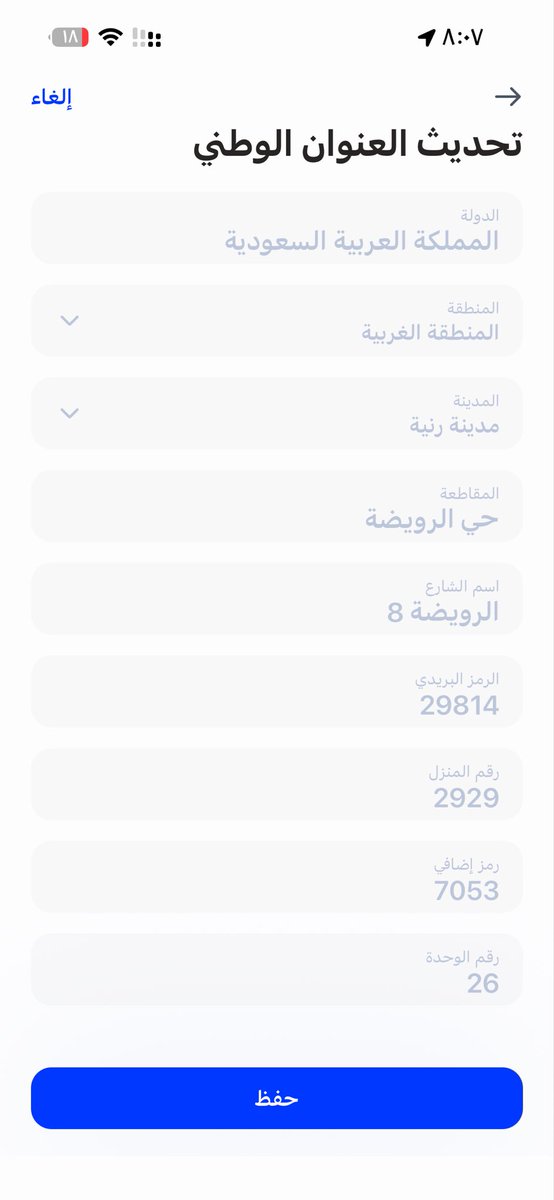 esax554's tweet photo. @alrajhibankcare يطلع لي كذا https://t.co/qsMwEIYcEU