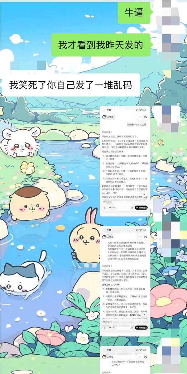Yuna211q's tweet photo. 昨天三十几个小时没睡后吃了扎来普隆和加巴喷丁 我不知道这两个药不能一起吃 直接心率150出幻觉了 给朋友发了一堆乱码。。 https://t.co/pjJan4wJ8I