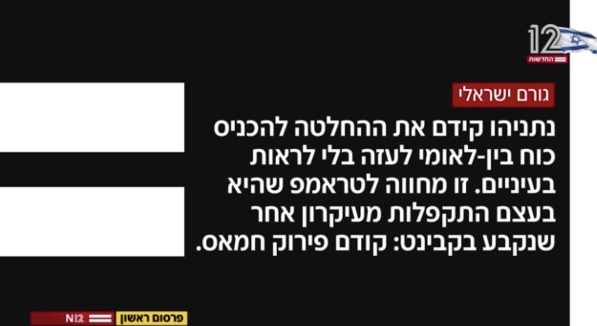 BarakSeri's tweet photo. סיפור חזק של ירון אברהם. האמריקאים סירבו לאשר לנתניהו פגישה עם טראמפ, רק בתנאי שיבוא עם הישג כלשהו. אז הוא התקפל בעזה תמורת פגישה. ליגה אחרת https://t.co/BXOUBMH0hw