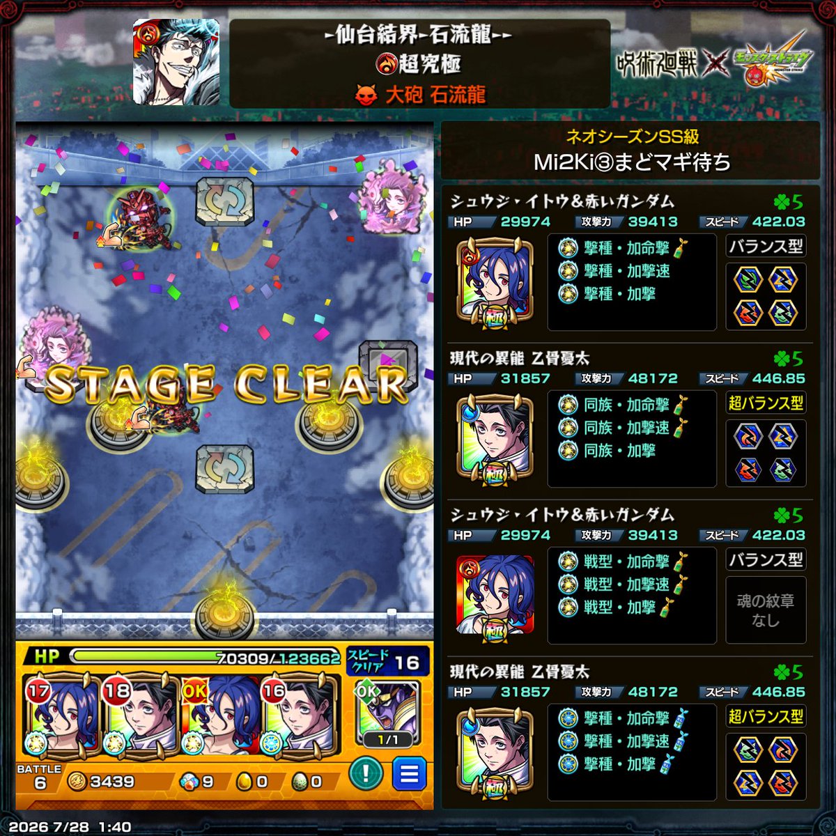 mitsuue1973's tweet photo. お疲れ様です。

ヒット数バリア、好きではないです…

#モンスト
#呪術廻戦コラボ https://t.co/UWhKMJdDB3