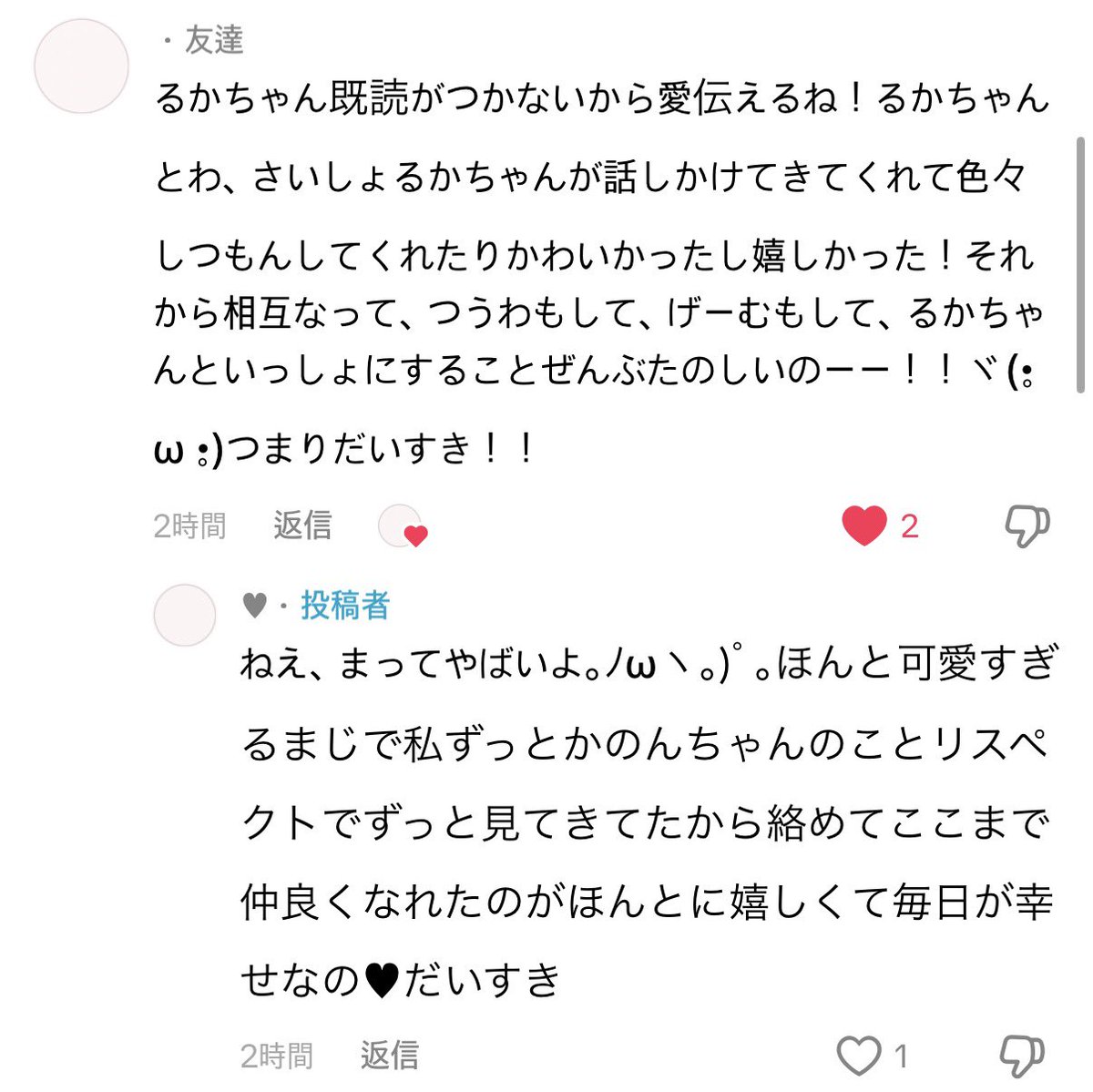__usvoe's tweet photo. かのんちゃんの愛伝えられまくってる♥ https://t.co/8jZLRCryQg