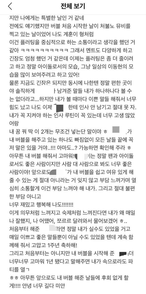 kick_1029's tweet photo. 굿나잇 인사하러 온줄 알았는데 버블 1주년 장문편지 온거 보고 너무 놀라서 표정 굳음(p
ㅈㅉ 살짝눈물고엿은😓 이동현 너몬데 ㅜㅜ https://t.co/OcJa4qFpaY
