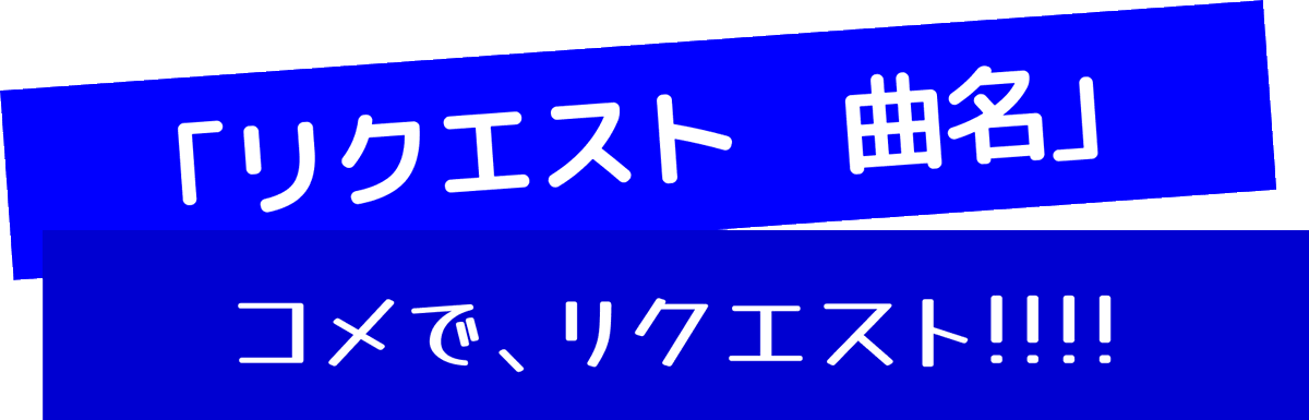 Keiki_web's tweet photo. 今日？昨日？の #字ぴろぱる 歌枠にて、ドパガキが喜ぶテプラみたいなの欲しいみたいなことを話してた気がしたから作ってみた...
歌枠はオレンジ色主体だから、青ベース…

#字ぴろぱる 本人ならご自由にご利用ください(リプの画像も以下同文) https://t.co/3byHAvAWe0