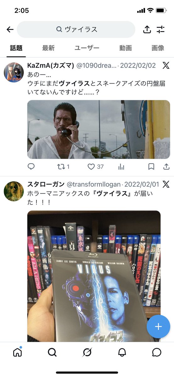 yancy_subcul's tweet photo. <もしかしたら『ザ・グリード』に匹敵するカルト的人気作になってたかも…

もうなってた。少なくとも"ヴァイラス"で検索すれば知ってる人達のポストがどんどん出てくる程度には。 https://t.co/hbA8tSYDId