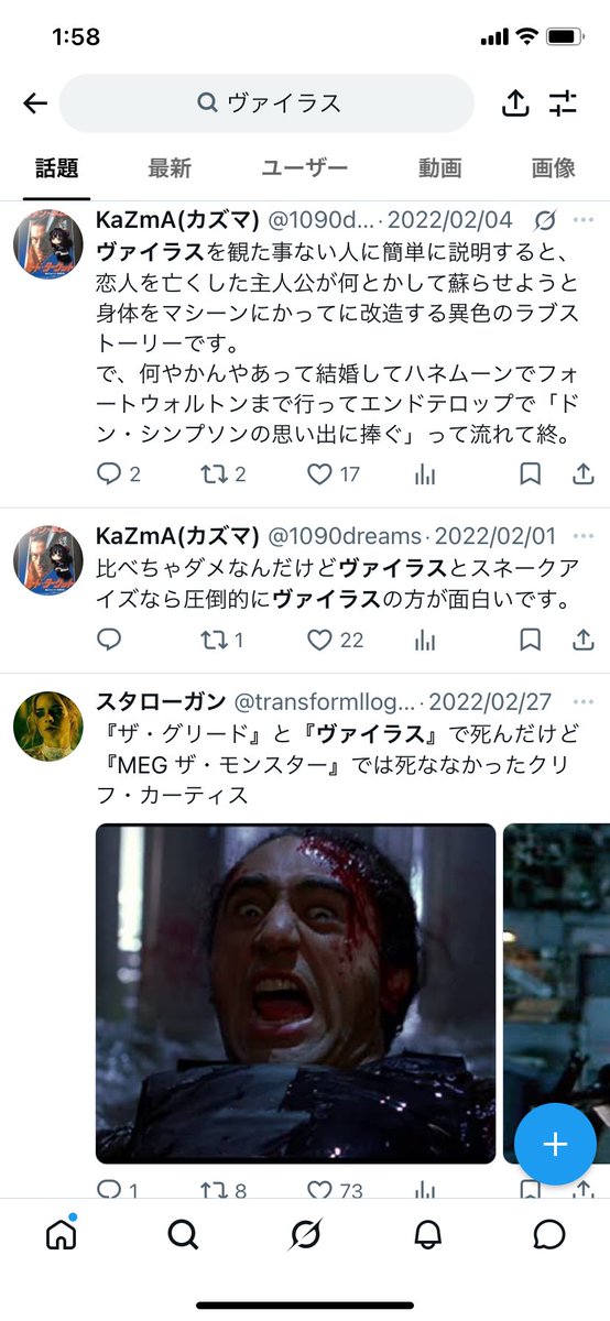 yancy_subcul's tweet photo. <もしかしたら『ザ・グリード』に匹敵するカルト的人気作になってたかも…

もうなってた。少なくとも"ヴァイラス"で検索すれば知ってる人達のポストがどんどん出てくる程度には。 https://t.co/hbA8tSYDId
