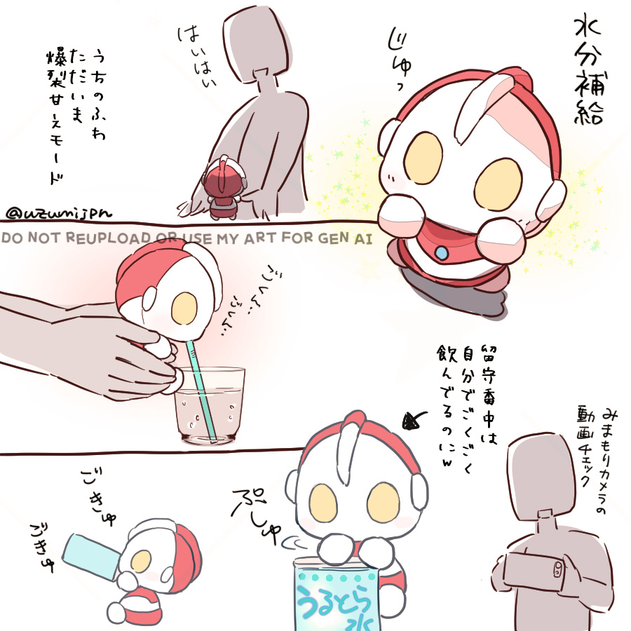 uzumijpn's tweet photo. 水分補給だいじ https://t.co/N0nRN3Lg4J