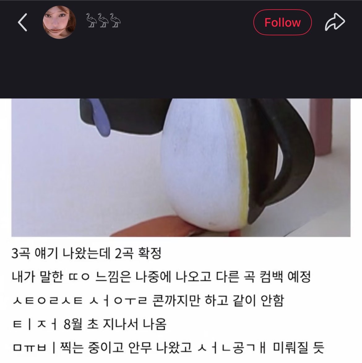 seungt0phyun's tweet photo. 🚨 just a rumor 🚨

According to this rumor, BIGBANG has 2 songs ready, with a 3rd one releasing later on. The comeback was supposed to happen with a song that’s been postponed; however, they have a MV and a choreography ready and we’ll get a teaser at the end of August

#BIGBANG #빅뱅