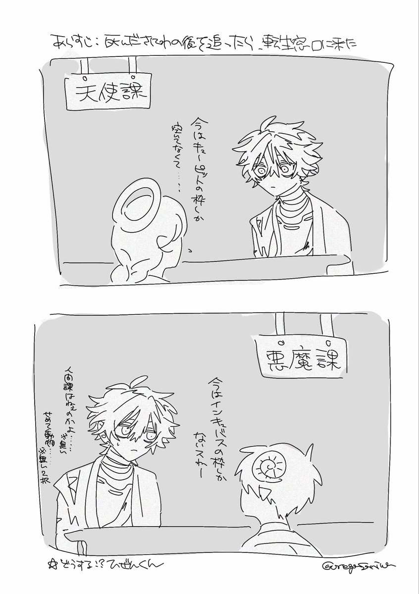oregasaniwa's tweet photo. 前途多難なひぜさにの導入 https://t.co/yGn6ONDWTM