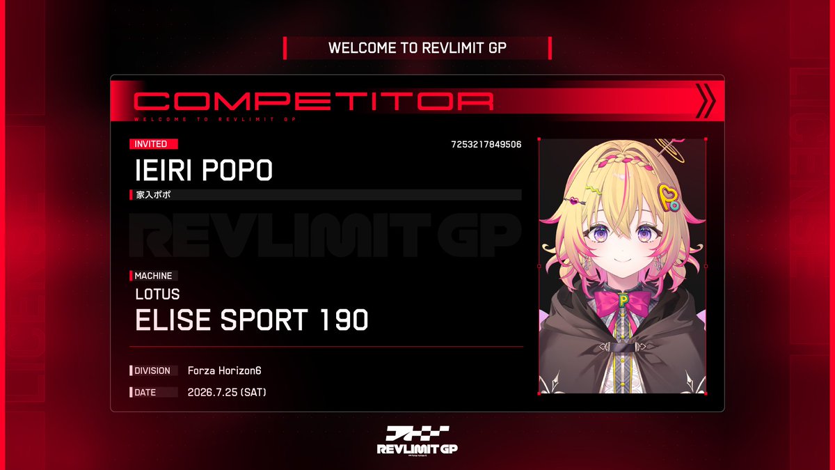 Popo_Ieiri's tweet photo. 🏁REVLIMIT Grand Prix

　　8月1日㈯19時～

爆走PP🔥🔥🔥🔥🔥🏎️🌪️

#レブリミGP https://t.co/5gFYxzkec0