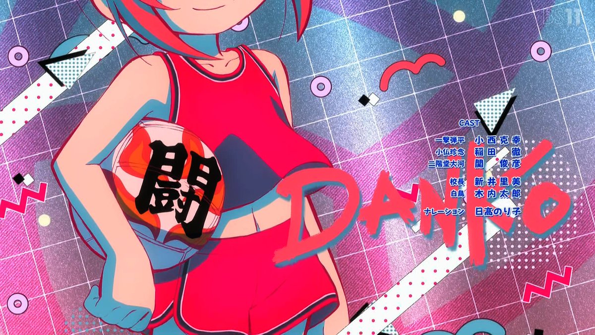炎の闘球女 ドッジ弾子 第4話 ツイート画像 1