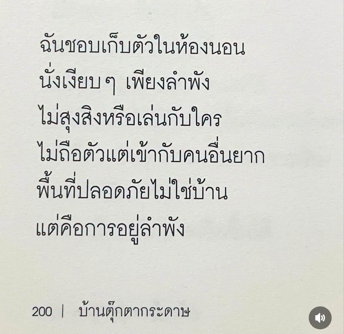 klinnangsue's tweet photo. หนังสือ | บ้านตุ๊กตากระดาษ https://t.co/3TKUTFhklr