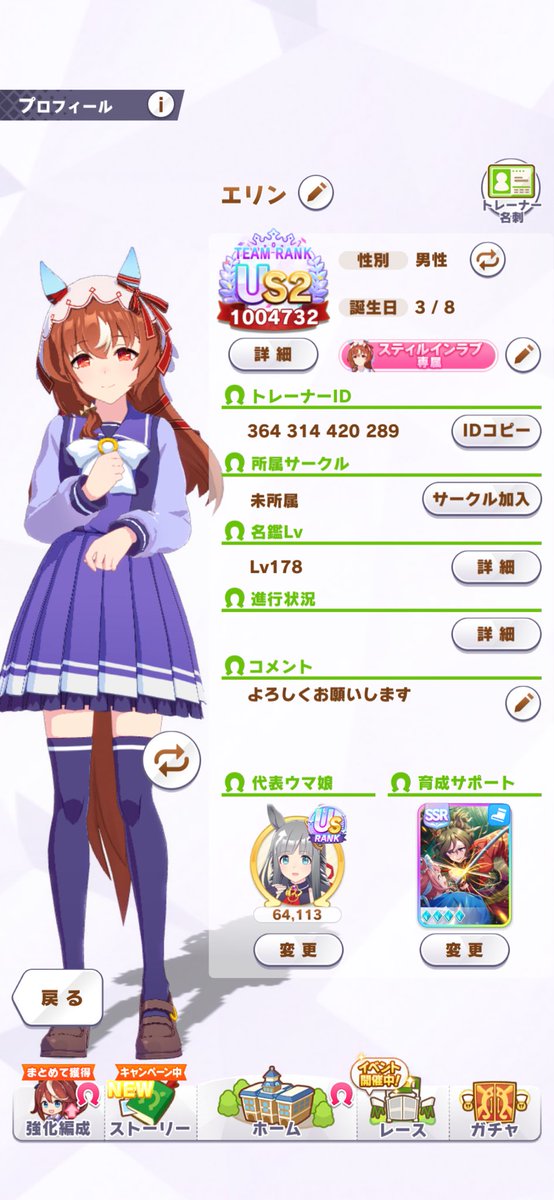 PlayerErin's tweet photo. 割とインはしてます。
競馬には詳しくないですが、よろしければお誘いください🙇‍♂️
discordも可能ですー

#ウマ娘サークル勧誘待ち https://t.co/vKfZDObcey