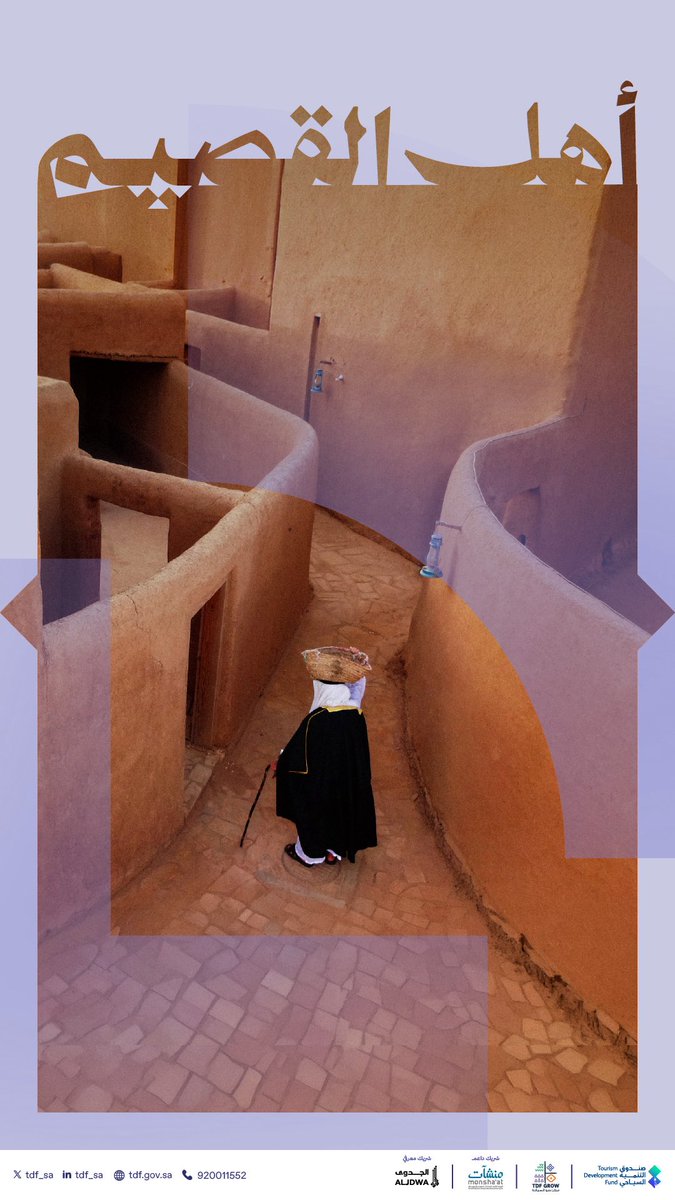 TDF_SA's tweet photo. أهل القصيم، أرض الخيرات الزراعية والمعالم التراثية.. 🌴
ننتظر إبداع أفكاركم في #هاكاثونات_السياحة، برنامج يحفز الابتكار بتمكين الأفكار والمشاريع السياحيّة النوعية 🤩

🔗| انضم إلينا وحول فكرتك إلى مشروع سياحي رائد:
https://t.co/CFOrQMuI9W https://t.co/NVVaFjKIHG
