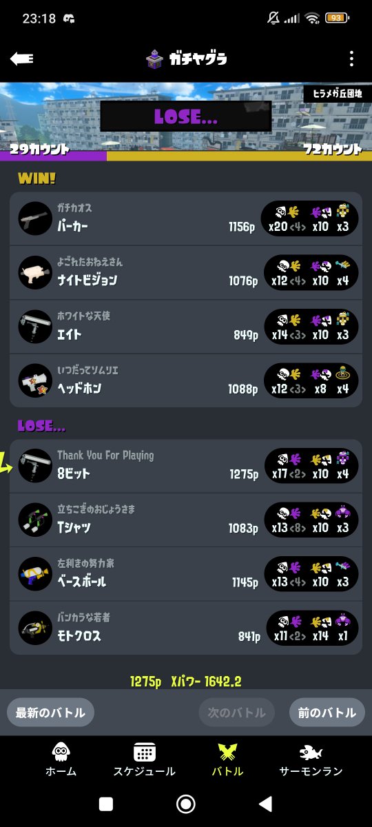 tkmzup's tweet photo. なにこのゲーム
短射程持ったら誰一人としてヤグラ乗らなくて
長射程持ったら前にいかないやつしかいなくて最前線ダイナモ
マジで意味わからん
いい加減テンプレ作れよシューター1、中射程2、長射程1てきな
そういうの作れば編成事故は軽減するし
内部レート消せよマジで
一生キャリーする側は終わり https://t.co/1ikoCT6yxg