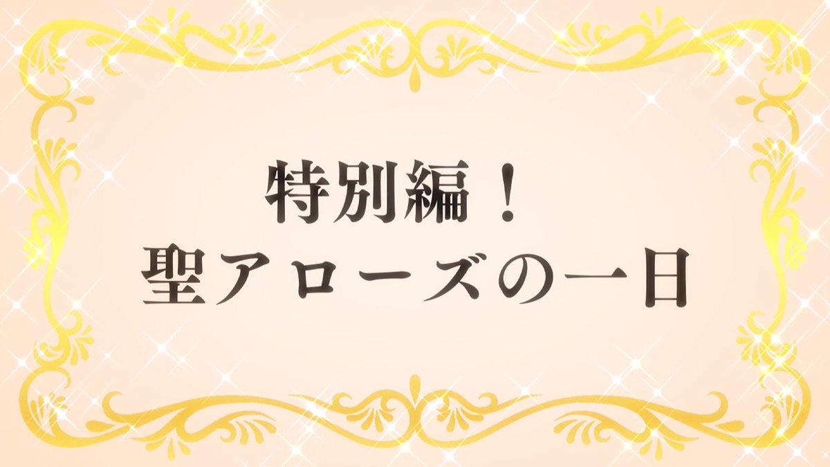 炎の闘球女 ドッジ弾子 第4話 ツイート画像 1