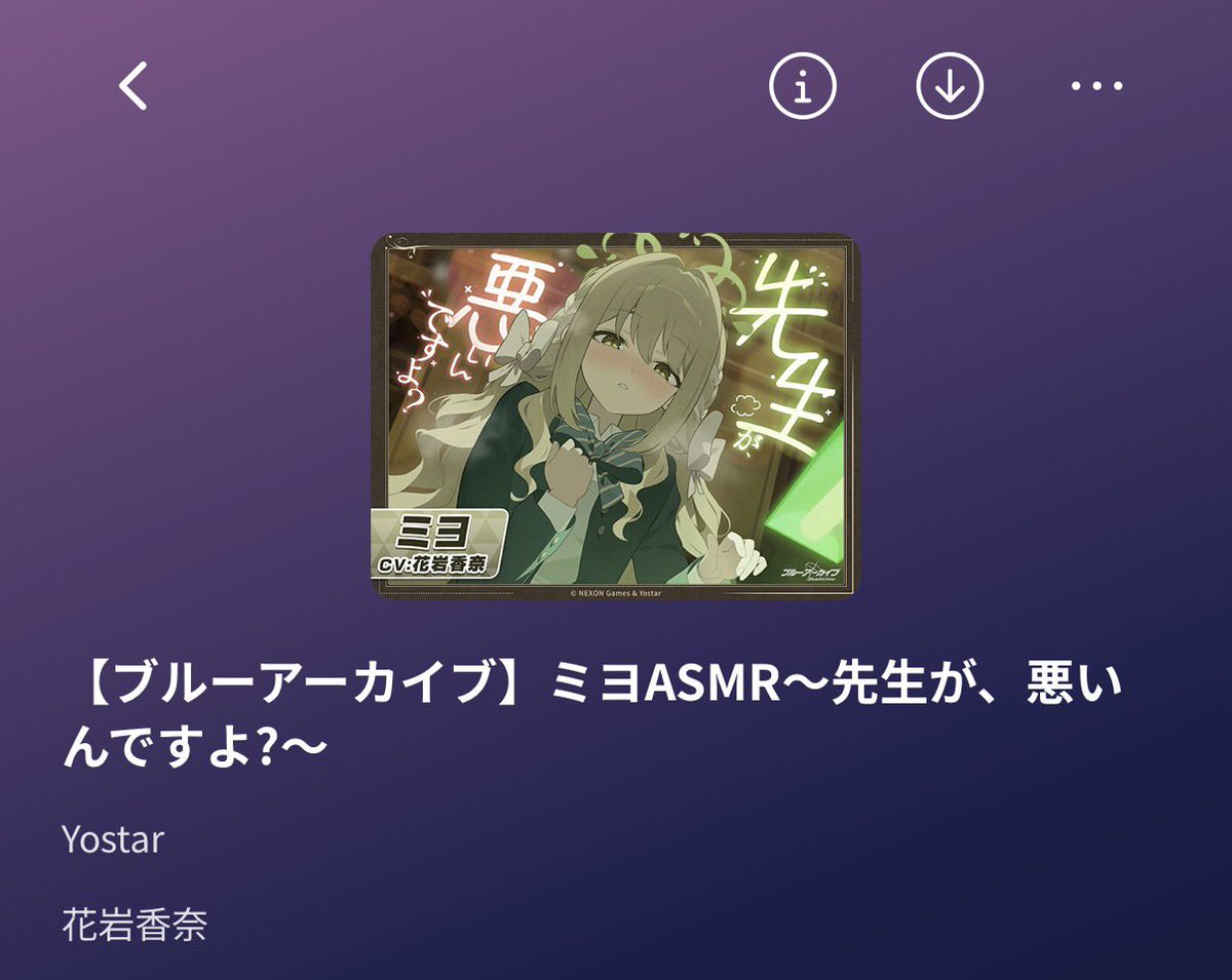 evergIeen's tweet photo. ゲームをプレイしていないのにASMRだけを聴くのは自身の規則に反するが、しかしプレイする気力がないのも確かなので、ひとまず自分への口実としてミヨのいるアカウントを作成するだけしてASMRを聴くという最悪の行為に及んでいる https://t.co/EyvEguozzA