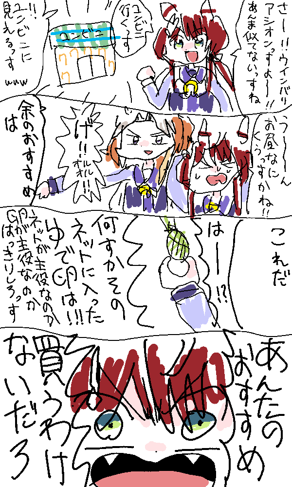Vanila_Ice_Ice's tweet photo. ウインバリアシオンっすよ！ https://t.co/VwwfCYYTjH