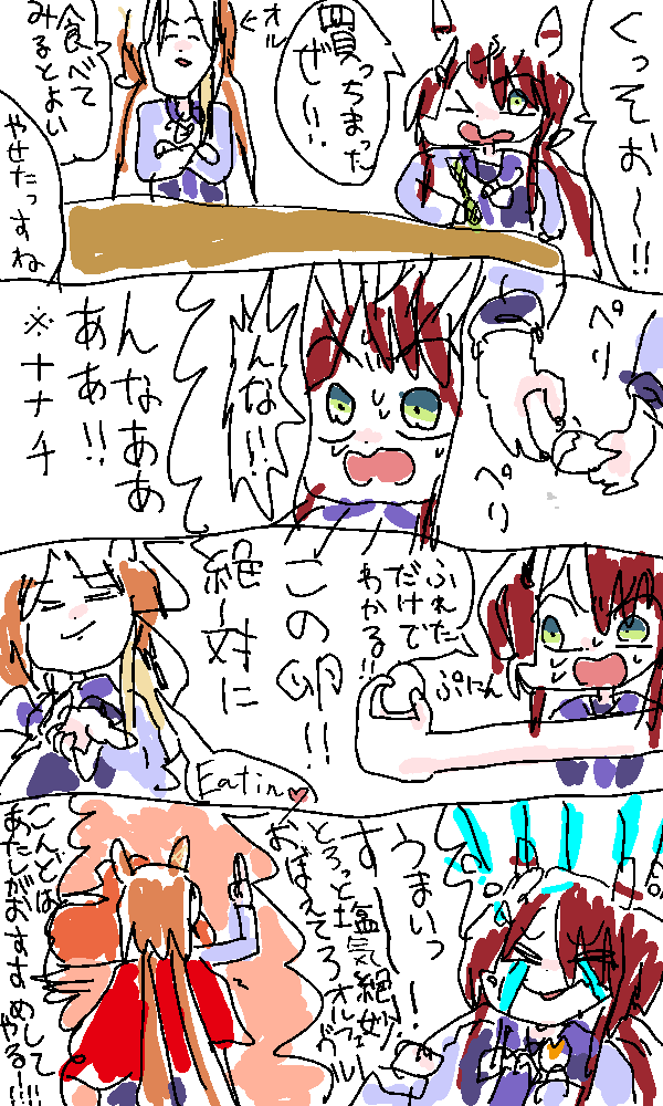 Vanila_Ice_Ice's tweet photo. ウインバリアシオンっすよ！ https://t.co/VwwfCYYTjH