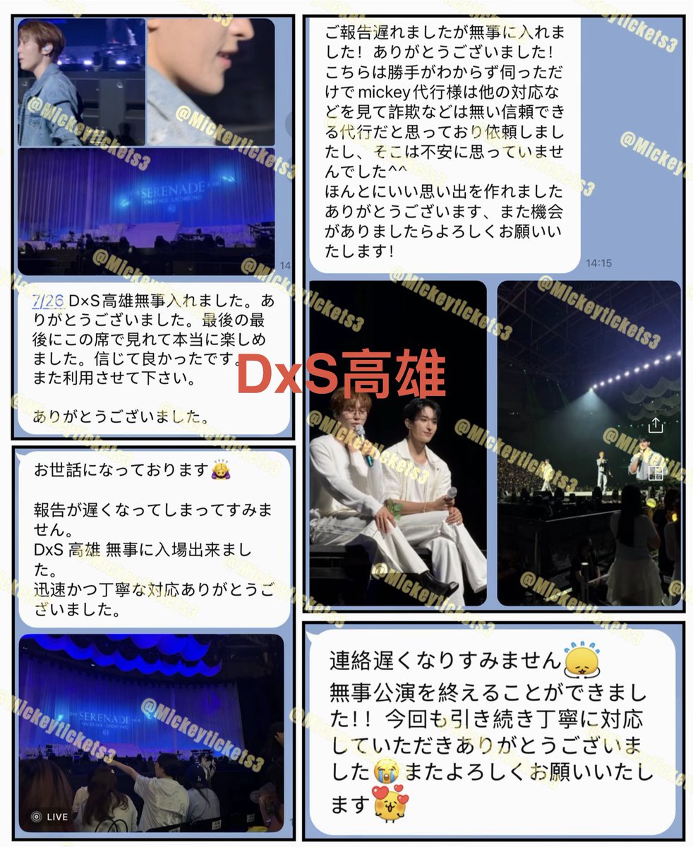 Mickeytickets4's tweet photo. 【認証/customer feedbacks】2️⃣

#SEVENTEEN DxS [SERENADE] on stage in Kaohsiung🎵ドギョム·スングァン台湾高雄コンサート

全員が無事に入場できました！ご信頼いただき誠にありがとうございました！💖

→#Mickeytickets_feedbacks ← https://t.co/ikL3wKMPhP