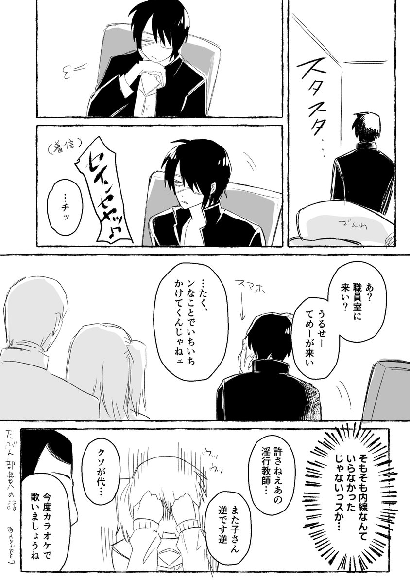 ta2kawa7's tweet photo. 八高（銀高）ホットライン https://t.co/LqbA9yrQv3