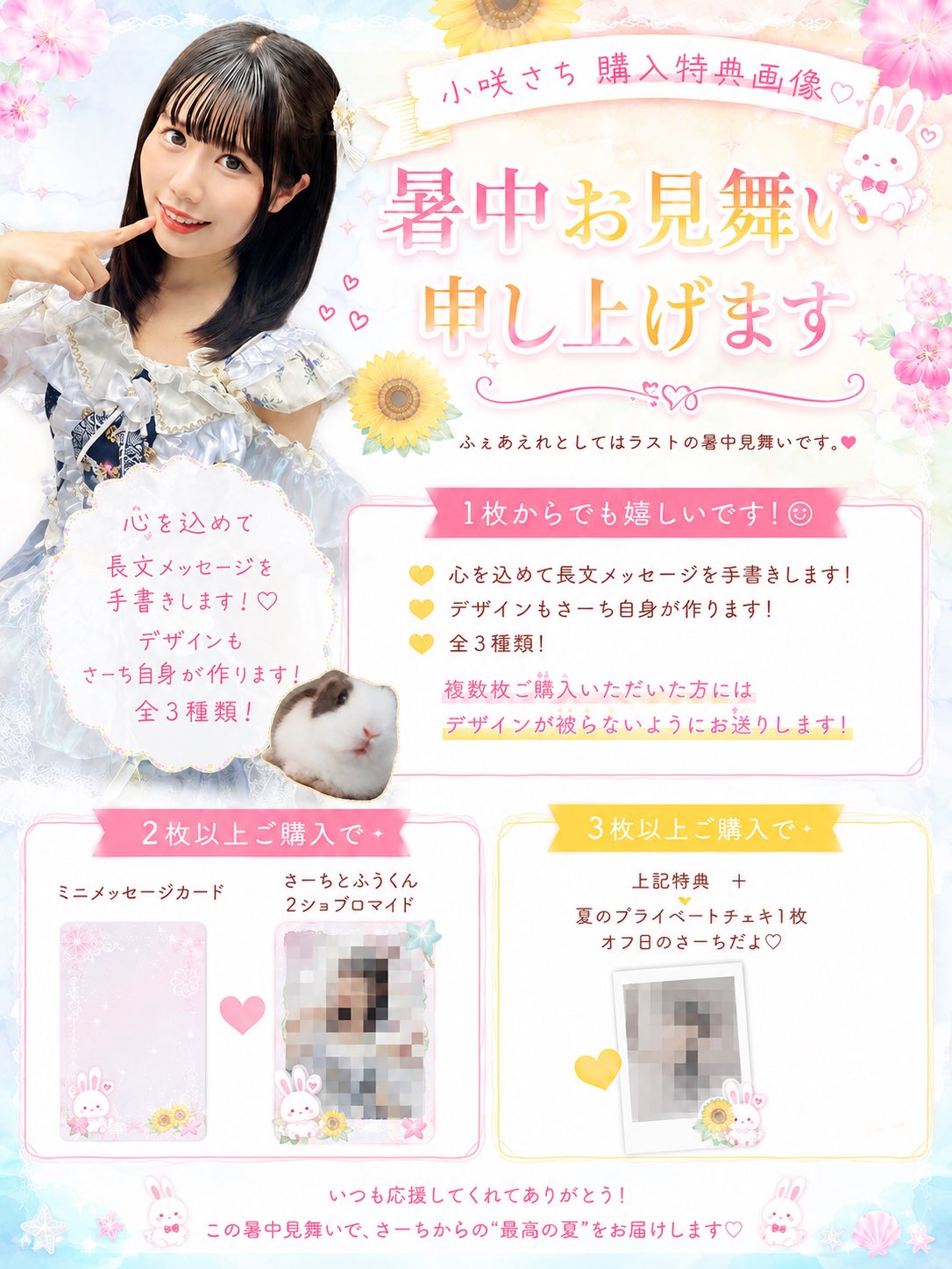 さーち🍑🐇 fairy☆elements / MelMi on X: 