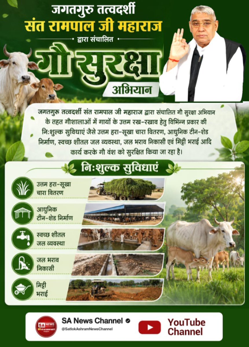MuskanDasi21's tweet photo. @Rajeev93813619 #गौ_सुरक्षा_अभियान
 Sant Rampal Ji Maharaj
• ₹4 लाख की लागत से मिट्टी भराई (85+ डंपर मिट्टी)
• प्रार्थना के मात्र 24 घंटे के भीतर गौशाला में पहुँची मदद।
कीचड़ और जलभराव की समस्या से बेजुबान गौवंश को मिली मुक्ति! https://t.co/bgV2nI4NWf