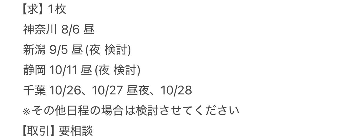 jima2015jima's tweet photo. なにわ男子 LIVE TOUR 2026 ND⁵
交換してくださる方を探しております

【譲】 大阪 8/25 単番 QR毎

復活当選/ 取引垢不可 / FFとそのお友達まで優先
DMまでお願いいたします https://t.co/To6Uelw9Bn