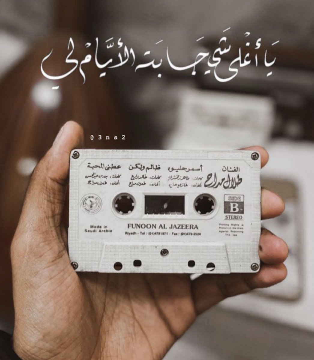 mooon54445's tweet photo. ياأغلى شي جابته الايام لي🤍🎻 https://t.co/nVFhgZtvIZ