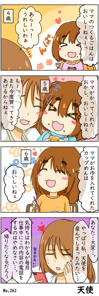 水餅かため tweet media