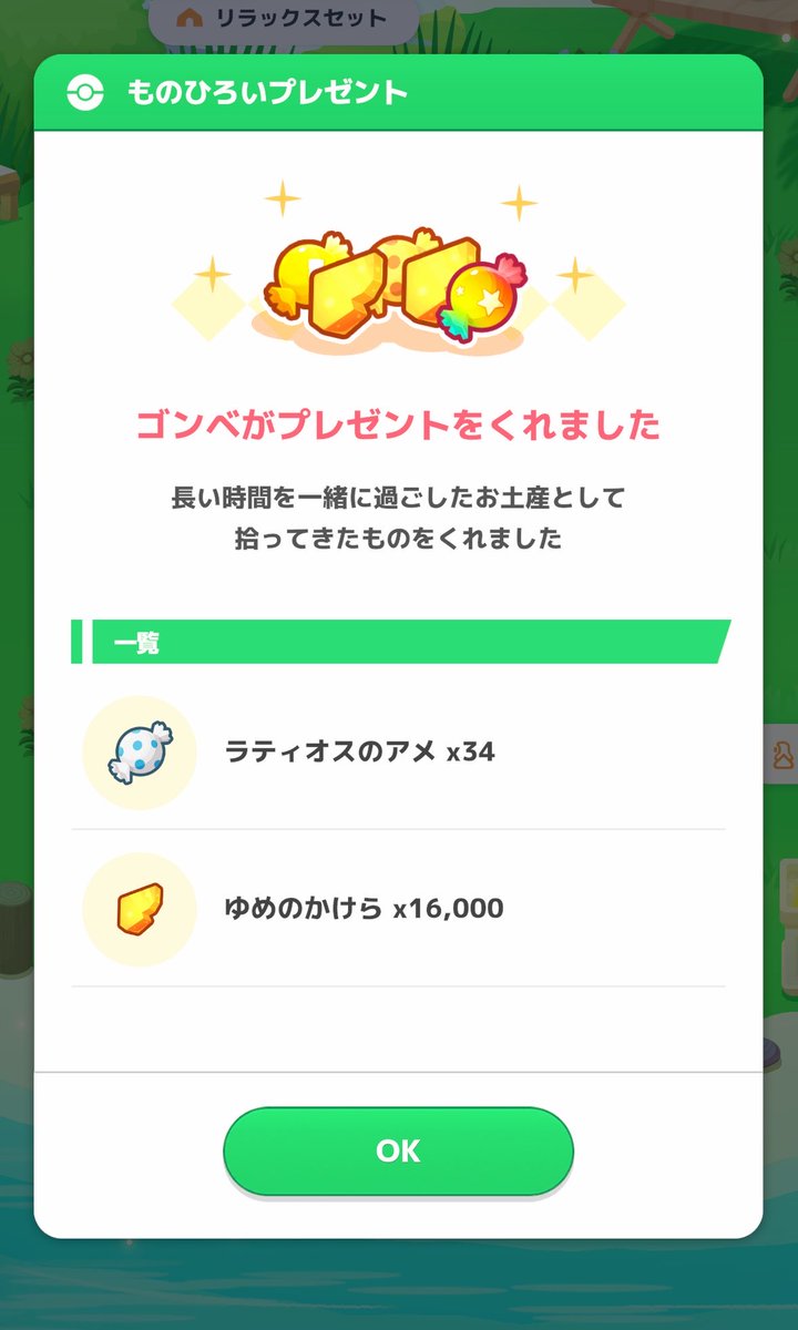 た＠ポケスリ tweet media
