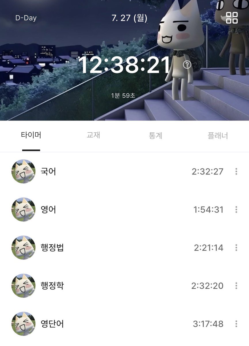 dding__o's tweet photo. 7/27 오공완❤︎
이제 과목을 골고루 하는 방법을 조금 알게 된 것 같아요🫶🏻
국어 논리 강의를 못듣긴 했지만 ㅎㅎ.. 라이브에서 논리 해설 열심히 들은걸로 마무리! https://t.co/Diso6HSVcK