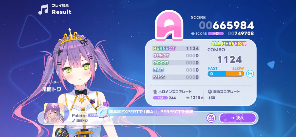 rui0905___'s tweet photo. PaletteAP！！
初APはトワ様の曲でと決めてた！！
どんどん美味なってくからどうしよう思いながらやってたけど
ほんと良かった！！ https://t.co/D1DrGKtFFe