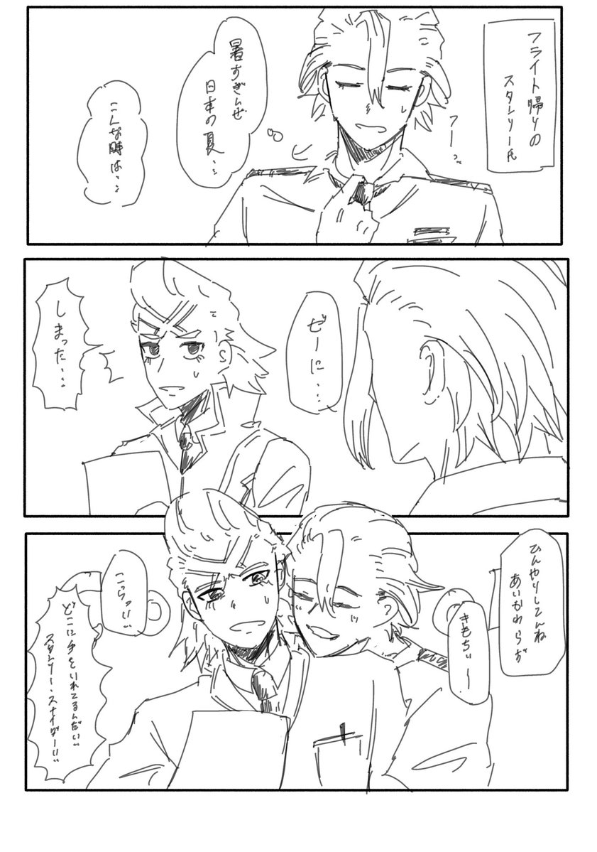 73_NOCOnoco's tweet photo. スタゼノ

体温低いゼに引っ付くスタのスゼ https://t.co/6XyFrAnuFE