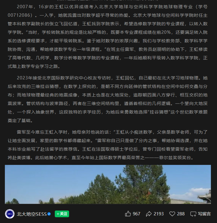 9efish's tweet photo. @andyxyz7 @LianH40271 你说这种话前自己不会查证一下？北大地空的公众号 总比你要权威吧。 https://t.co/zmrszVJAcG