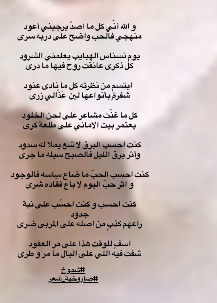 zero0o0__'s tweet photo. @km19760 :

كنت احسب البرق لا شع يملا له سدود
وأثر برق الليل فالصبح سيله ما جرى

كنت احسب الحبّ ما ضاع ساسه فالوجود
و اثر حبّ اليوم لا باع فقّاده شرى
#شموخ
#صاروخية_شعر
التكمله قراءة ممتعة 👇🏻👇🏻 https://t.co/cXgBOm8A57