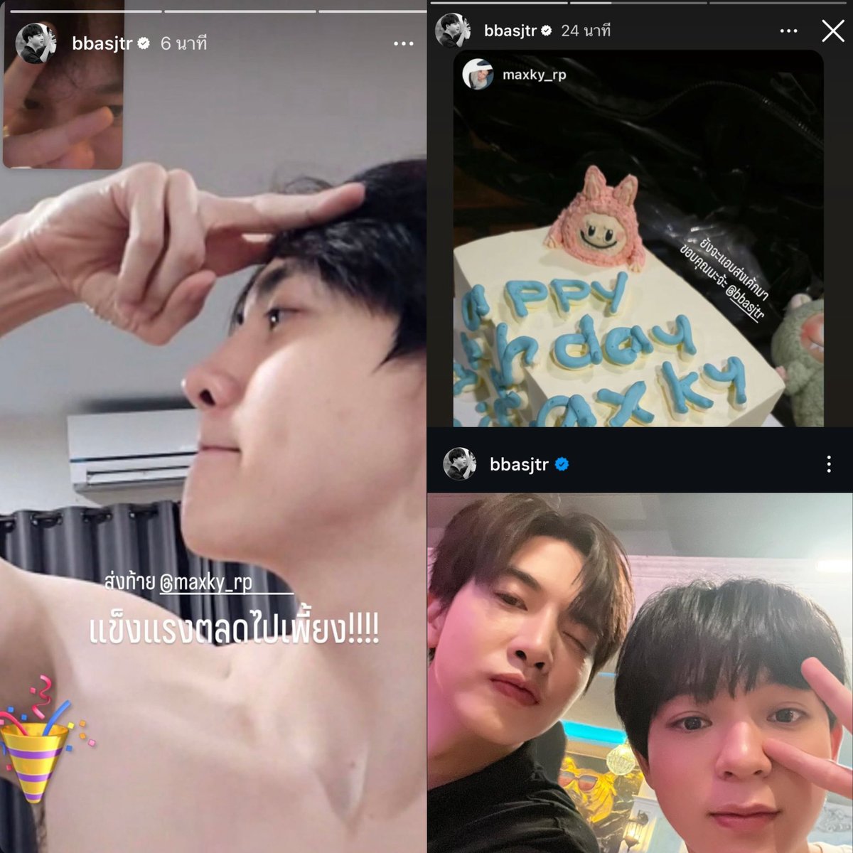 awstbbas's tweet photo. ปีแรกแฮปพี่เช้าเที่ยงเย็นพี่บอกเป็นคนแรกของโลกด้วยซ้ำ เที่ยงส่งเค้ก เย็นวิดีโอคอลหาพี่อีกที

 ปีที่สองก็ลงแฮปพี่ทุกเพลตฟอร์มไปเลย ทวิต ไอจี weibo น้องบาสเหมาหมด 

ปีที่สามลงรูปแฮปพี่เหมือนถ่ายเก็บไว้ทุกช่วงเวลาเลย น่ารักเนอะ แถมลง20รูปแต็มแม็กที่ไอจีสามารถลงได้ด้วยซ้ำ 

ถ้านี่ไม่ใช่คนที่รักพี่แม็กที่สุด อยู่อวยพรวันเกิดกันไปจนถือไม้เท้ายอดทองกระบองยอดเพชรนะคะ

#แม็กกี้บาส