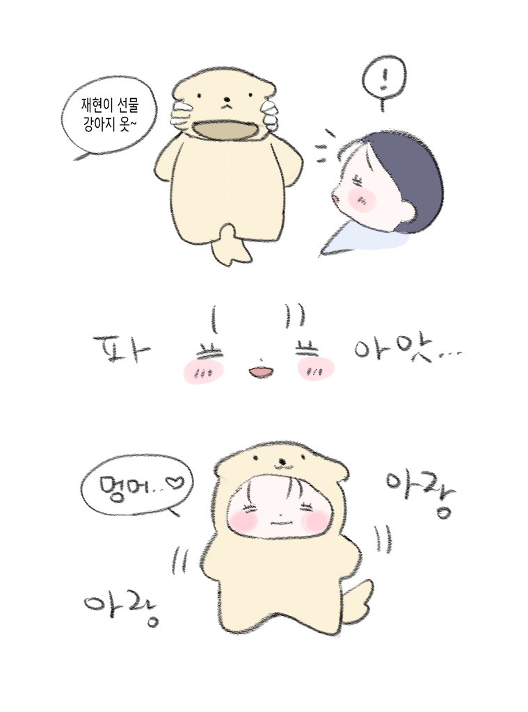 sinlangyee's tweet photo. 재현이 멈머옷 이브자 https://t.co/5N7Y0Q2FQC