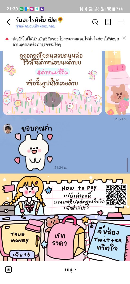 PSS_pp01's tweet photo. บริการดีตอบไว
#ค่าขนมจีกึม https://t.co/Ik6DBtnUzd