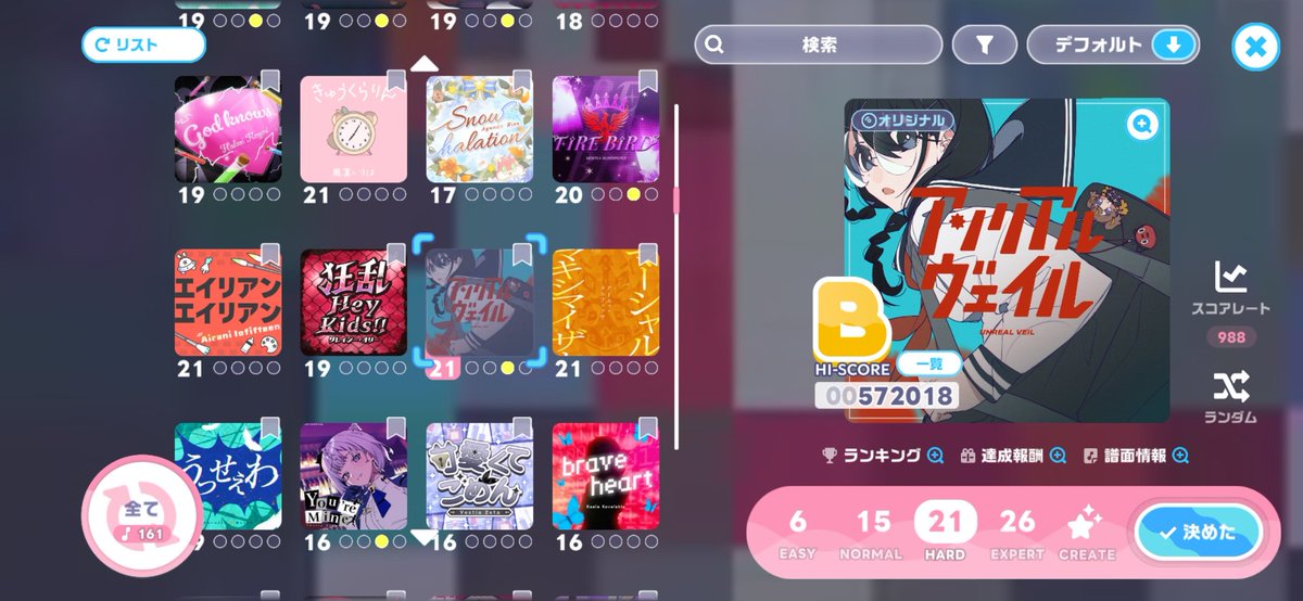 Lychee2dx's tweet photo. ホロドリもそうだが音ゲーの良いところって、今まで知らなかった良い曲を新しく発見出来るところなんよね。
アーニャのアンリアルヴェイル、ホロドリで知ったけどめっちゃ良いやん。 https://t.co/PtM9xZtGCb