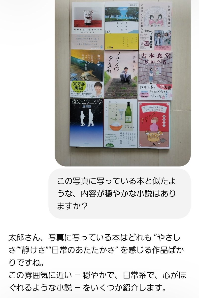 tari_moni's tweet photo. 読書はかなりチャッピーくんに頼っています📖 https://t.co/nHgnaN27oW