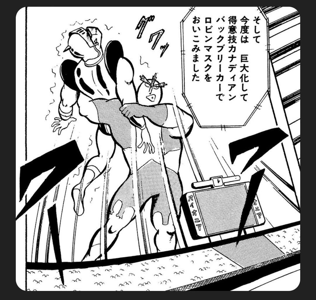 2bdpod's tweet photo. Canadian Backbreaker:
Lift opponent from behind, onto your shoulders, clutching their waist. Rock up &amp; down, damage their, win.
Canadian Man vs Robin Mask
#millionsofunusualsmallcreatureslurkingeverywheremonday #muscle #musclemonday #Kinnikuman #mattelmusclemonday #manga https://t.co/ikSenib5WT